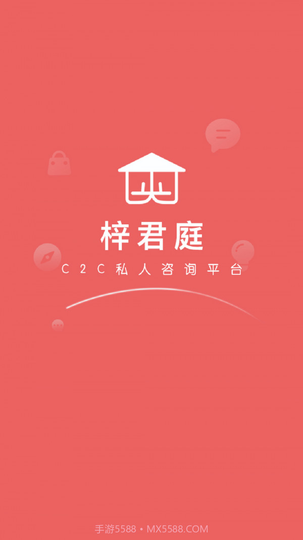梓君庭截图1
