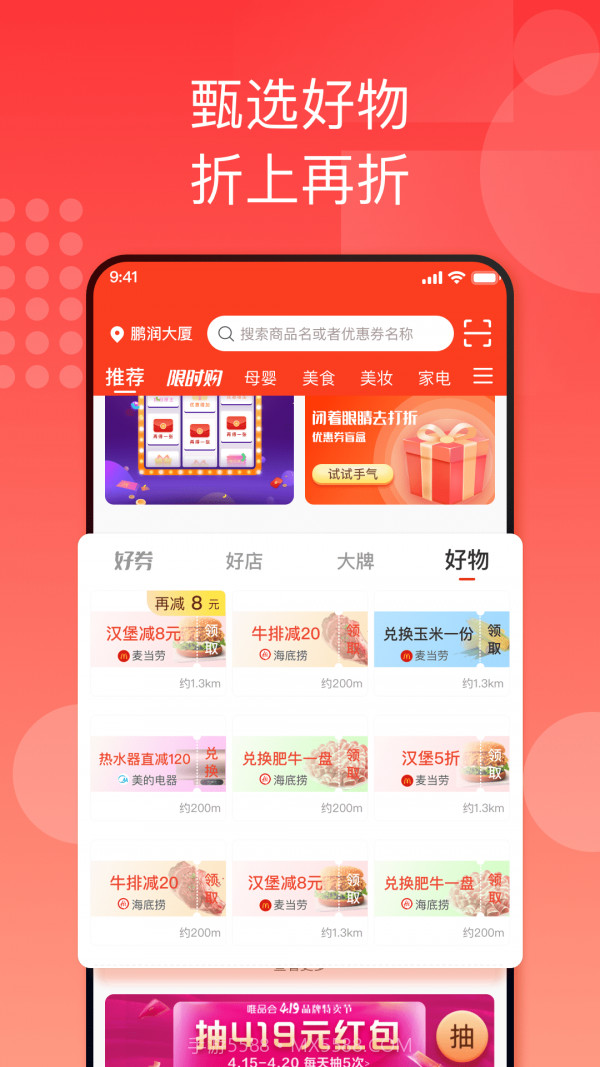 折上折用户版截图1 折上折用户版截图1