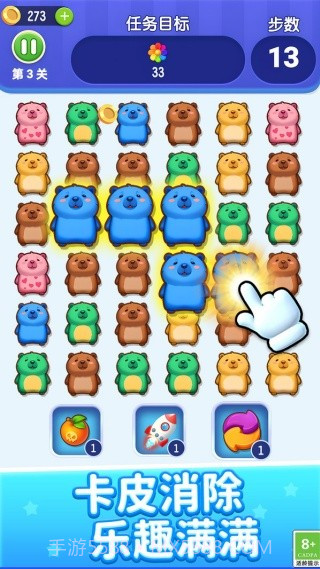 萌宠乐开花免广告版截图3 萌宠乐开花免广告版截图3