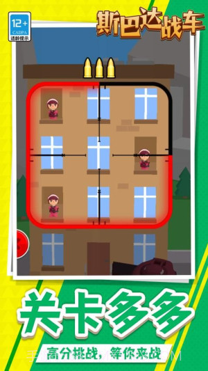 斯巴达战车测试版截图5