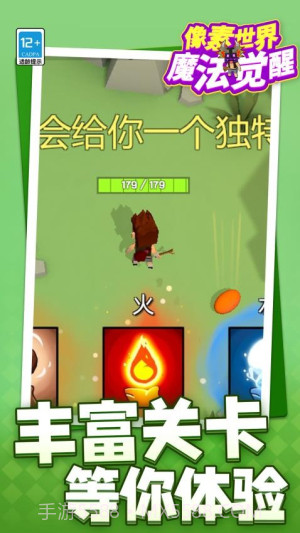 像素世界魔法觉醒完整版截图5 像素世界魔法觉醒完整版截图5