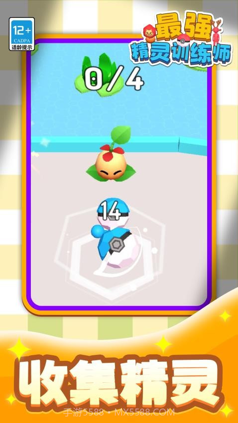 最强精灵训练师先行服截图1 最强精灵训练师先行服截图1