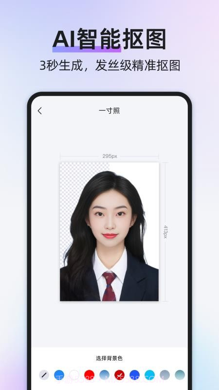 旺拍证件照免费正版截图2