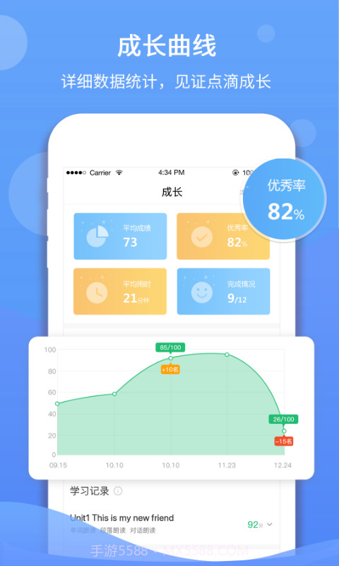 驰声听说在线学生端截图4