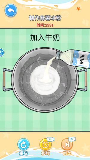 舌尖上的餐厅国际版截图3