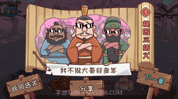 智力卧龙凤雏汉化版截图2 智力卧龙凤雏汉化版截图2