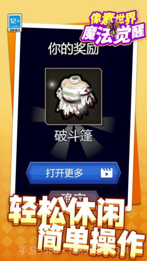 像素世界魔法觉醒先行服截图2