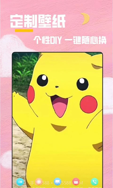 全局透明壁纸秀自定义版截图3 全局透明壁纸秀自定义版截图3