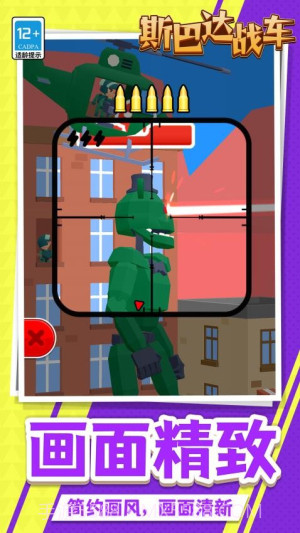 斯巴达战车测试版截图2