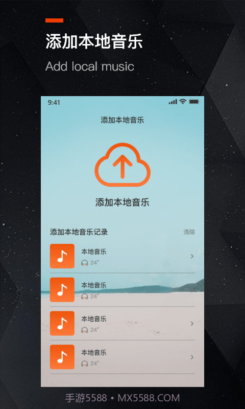 充电提示音助手截图2