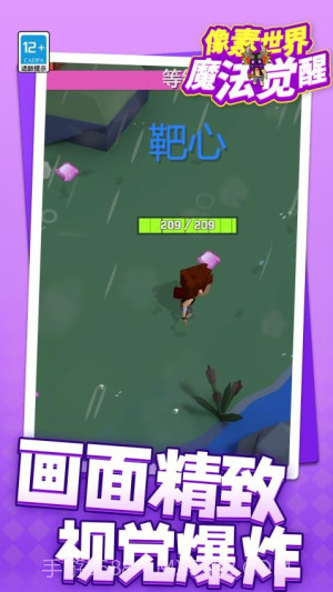 像素世界魔法觉醒先行服截图4