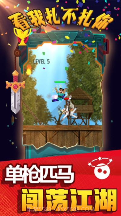 看我扎不扎你截图1