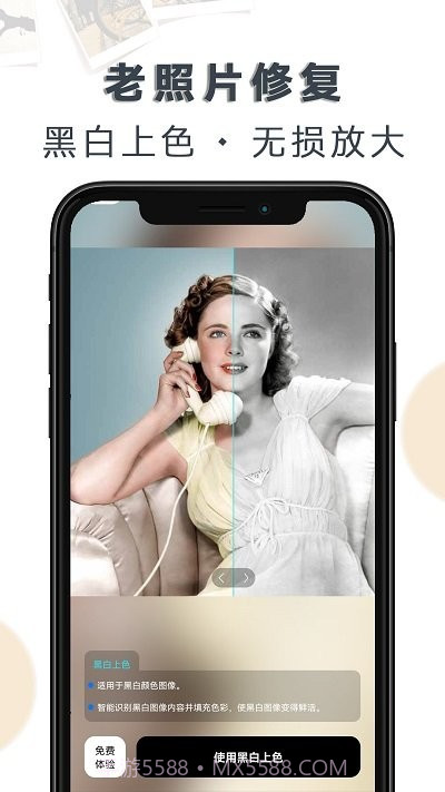 ai老照片修复大全截图2