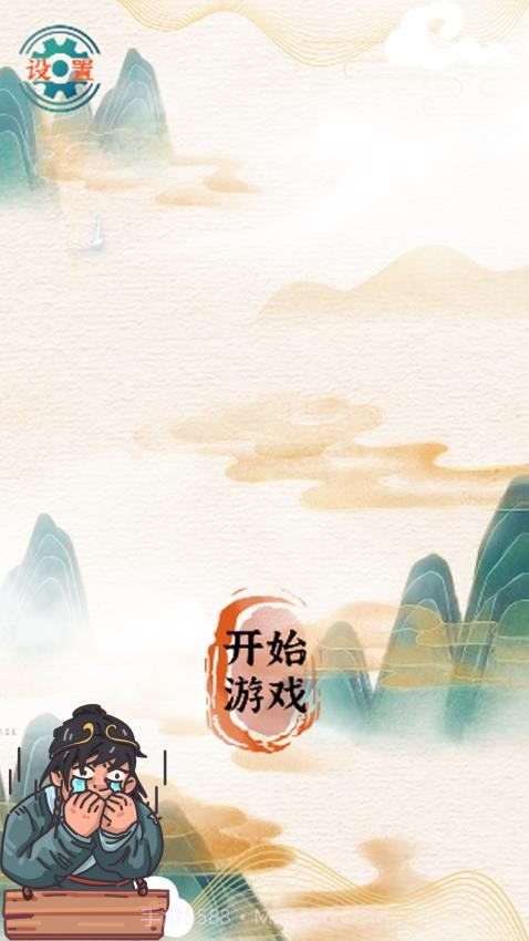 挑战大玩家付费版截图4