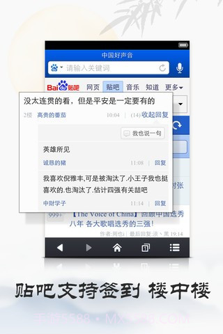 掌上百度截图3 掌上百度截图3