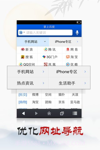 掌上百度截图1 掌上百度截图1