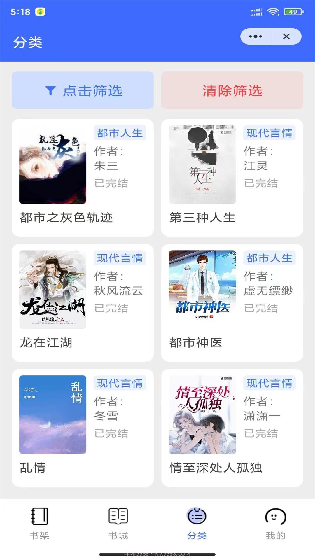 兰亭书坊截图4 兰亭书坊截图4