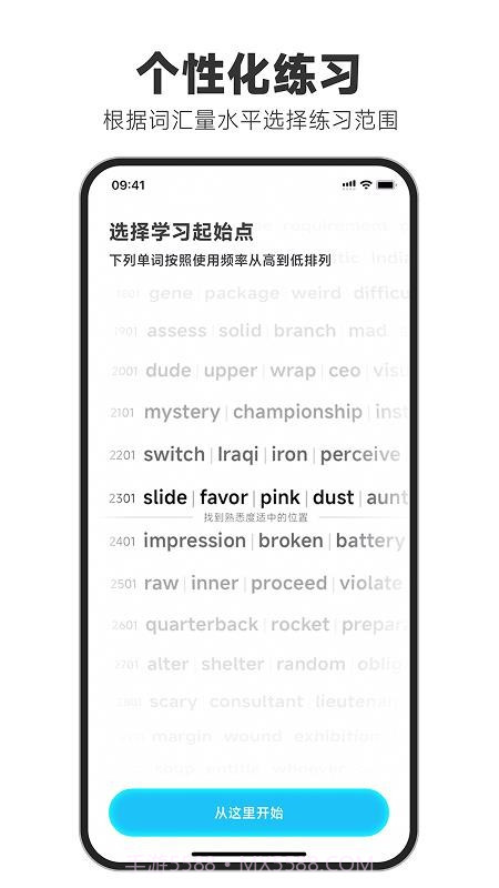 天天磨耳朵自定义版截图5