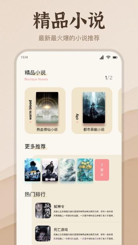 潮汐阅读器正式版截图4 潮汐阅读器正式版截图4