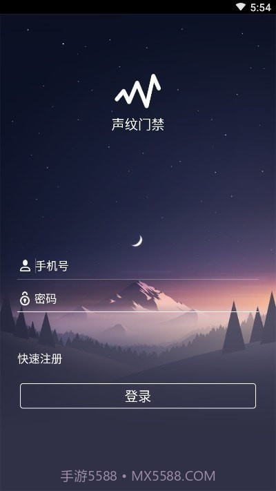 得意声纹门禁截图3