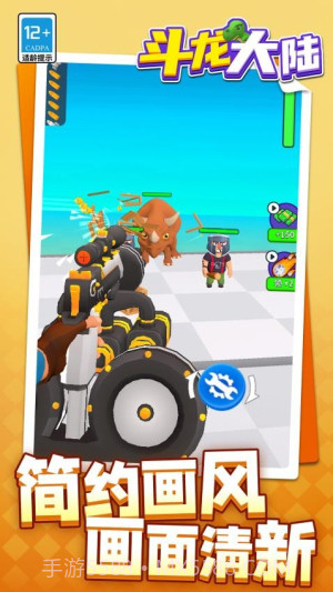 斗龙大陆中文版截图3