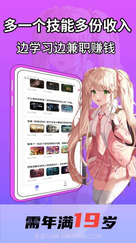 想学AI绘画兼职截图3 想学AI绘画兼职截图3