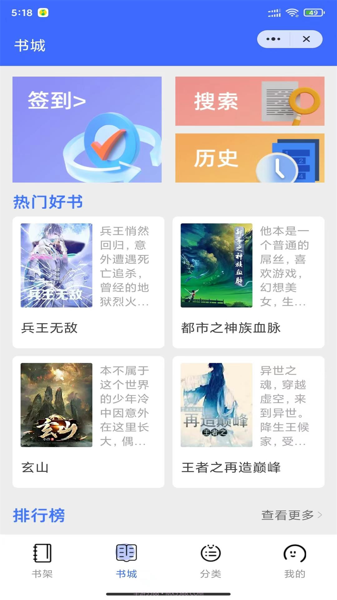 兰亭书坊截图2 兰亭书坊截图2