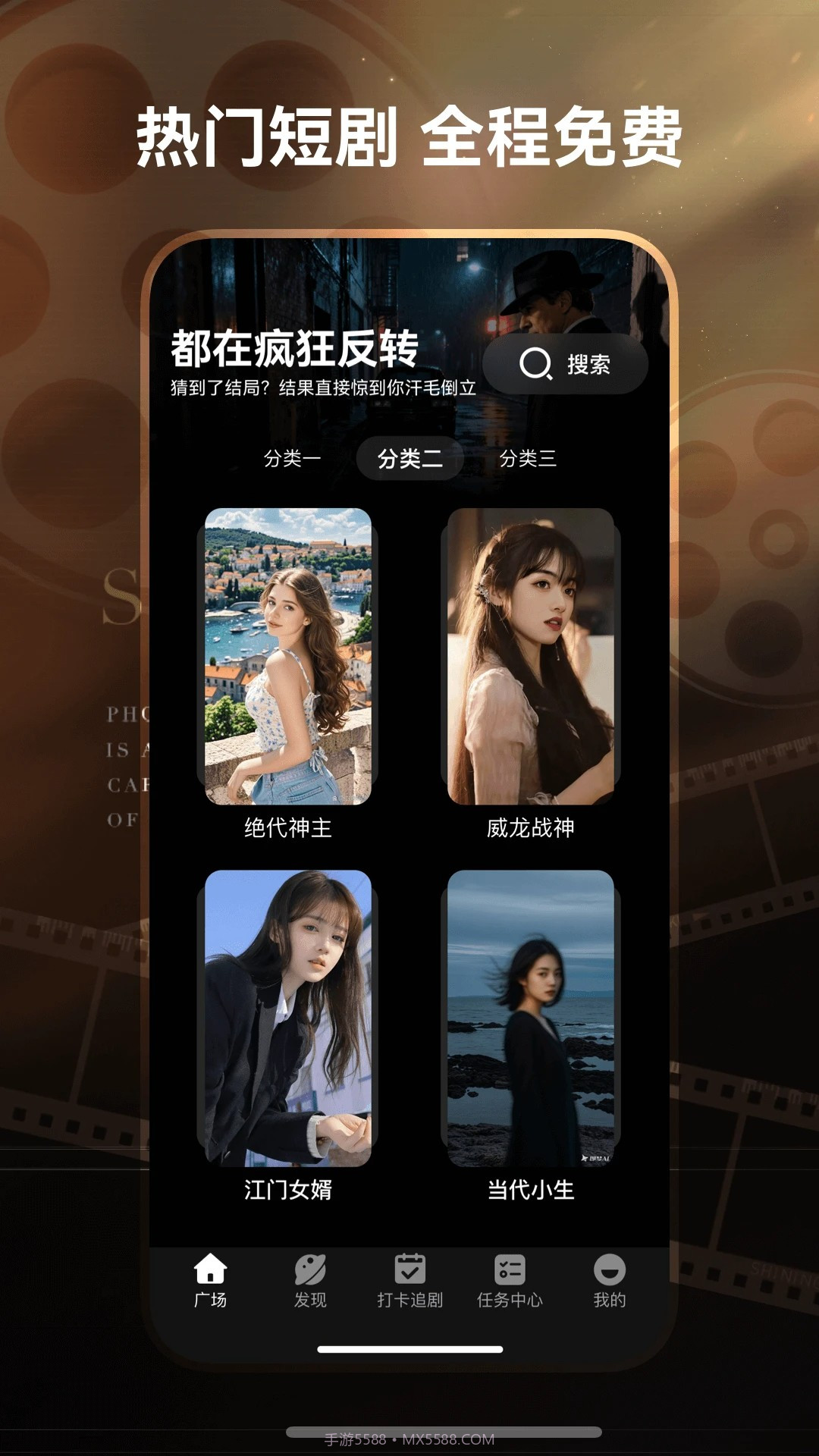 免费短剧工厂无会员截图3