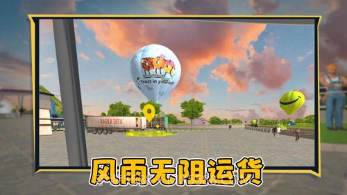 狂飙卡车汉化版截图4 狂飙卡车汉化版截图4