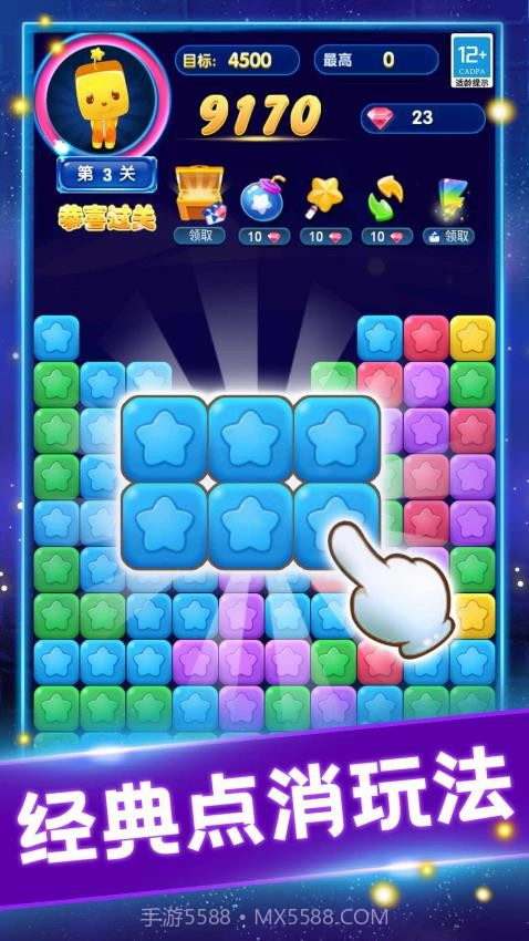 家园消消消移植版截图1 家园消消消移植版截图1