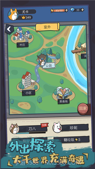 狗生模拟器离线版截图3 狗生模拟器离线版截图3