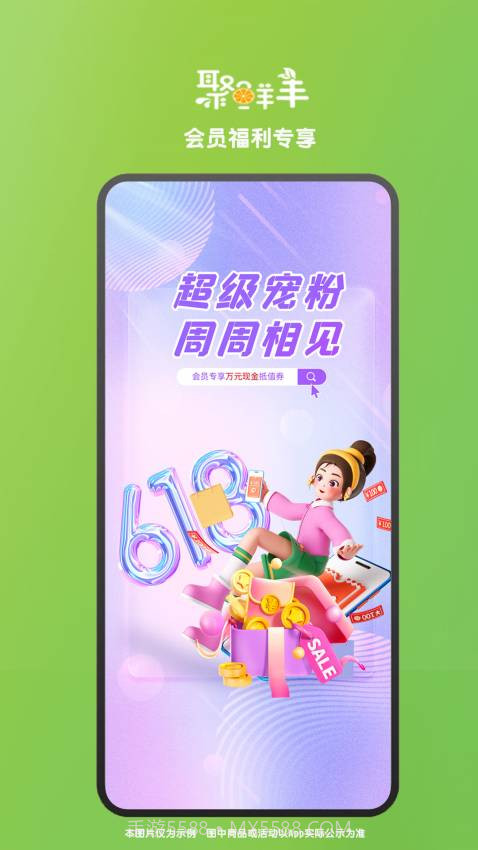 聚鲜丰官网版截图3 聚鲜丰官网版截图3