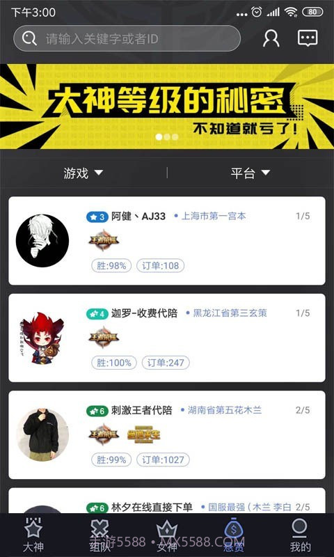 一起浪最新版截图1 一起浪最新版截图1