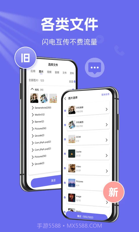手机克隆换机王官方正版截图3 手机克隆换机王官方正版截图3