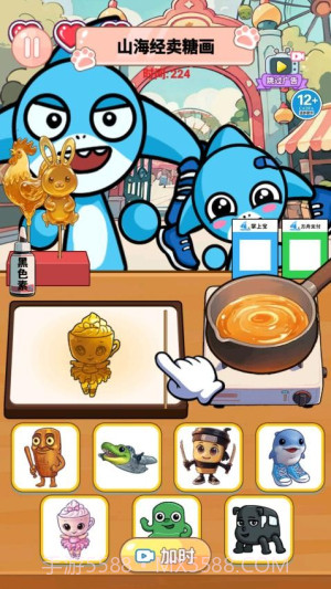 山海经烧饼摊精简版截图1 山海经烧饼摊精简版截图1