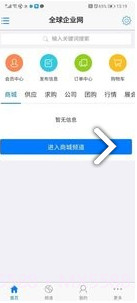 全球企业网(全球企业网络魔力四象限)V1.1 安卓最新版截图3 全球企业网(全球企业网络魔力四象限)V1.1 安卓最新版截图3