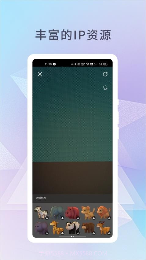幻展免费正版截图3