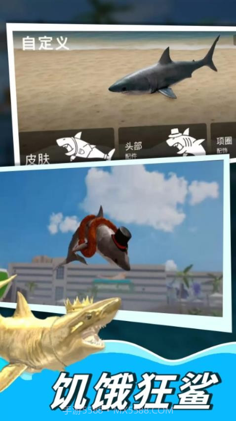 深海鲨鱼模拟器高画质版截图2
