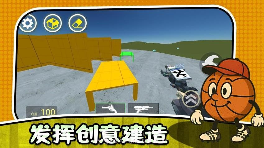 最后的幸存者3正版截图4