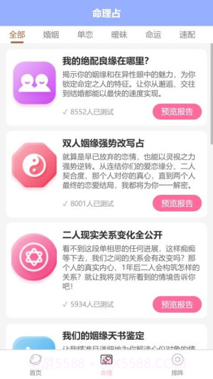 塔罗星座元宇宙官方正版截图3 塔罗星座元宇宙官方正版截图3