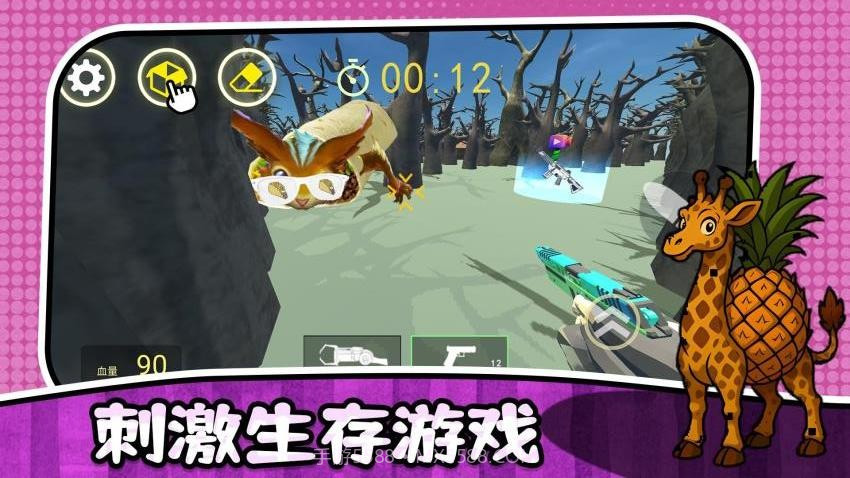 最后的幸存者3正版截图2