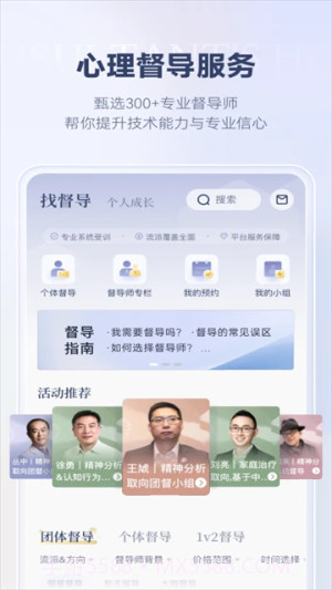 咨询师之家无会员截图2 咨询师之家无会员截图2