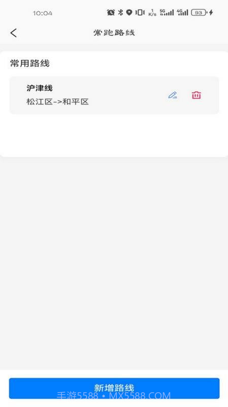 车车多司机端官方正版截图1