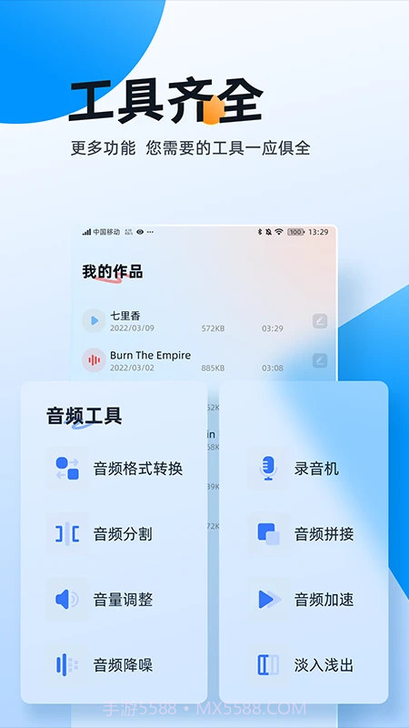 伴奏大师免费正版截图1 伴奏大师免费正版截图1