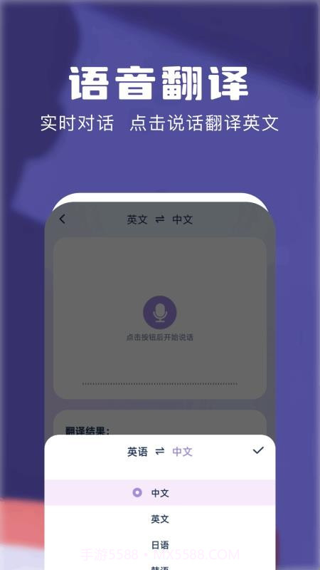 知云翻译机会员免登录截图2