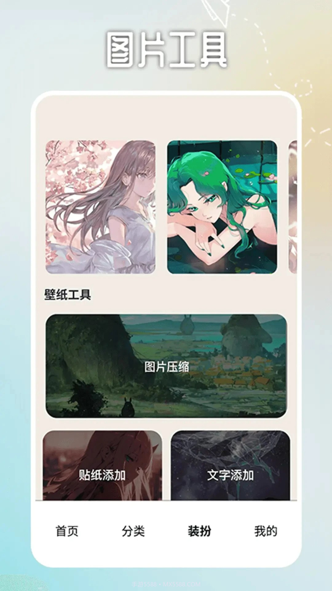 番茄动漫壁纸自定义版截图3