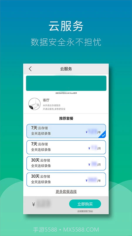 Wiseed官方版截图1 Wiseed官方版截图1