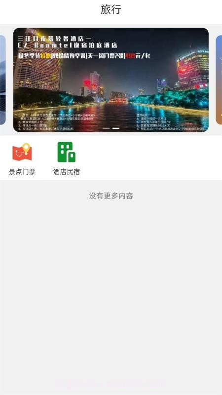 乐享天一免费正版截图1