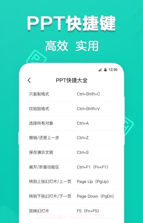 田田PPT制作截图2