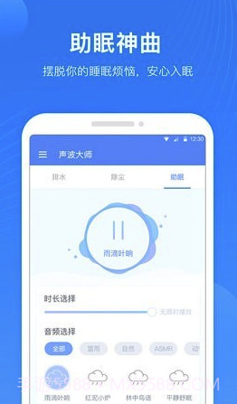 声波大师app(手机除尘排水听筒修复大师)V1.0.0.1 截图3 声波大师app(手机除尘排水听筒修复大师)V1.0.0.1 截图3